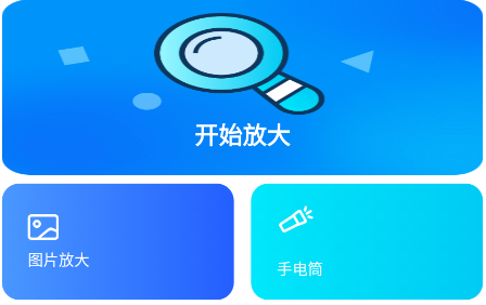 倍数放大镜 倍数放大镜