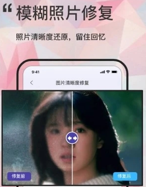 岁月照片修复大师app 岁月照片修复大师app