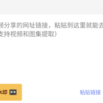 小葩去水印app 小葩去水印app