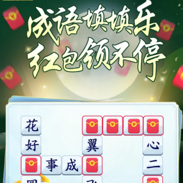 大力出奇迹红包版 大力出奇迹红包版