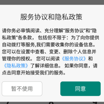 快递拨号王手机版软件 快递拨号王手机版软件