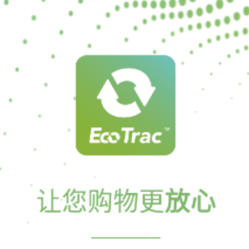 EcoTrac-防伪码二维码查询 EcoTrac-防伪码二维码查询
