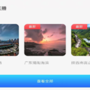 手机街景卫星地图app 手机街景卫星地图app