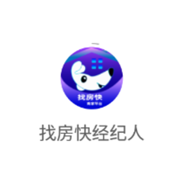 找房快经纪人app 找房快经纪人app