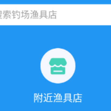 i钓鱼app i钓鱼app