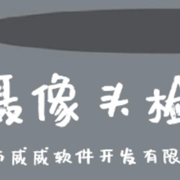 网络摄像头检测器app 网络摄像头检测器app