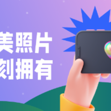 一品相机app 一品相机app