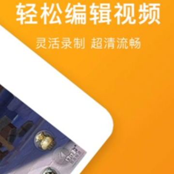 录屏专家app下载 录屏专家app下载