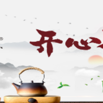 开心茶坊城app 开心茶坊城app