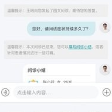 宝石花健康管家app 宝石花健康管家app