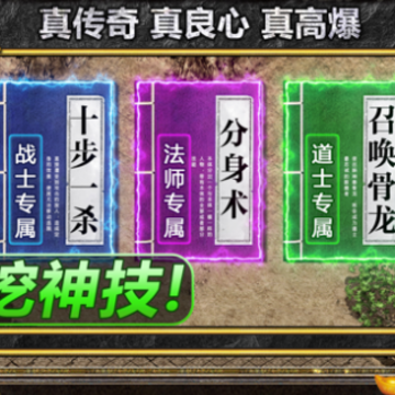 快玩神途打金版 快玩神途打金版