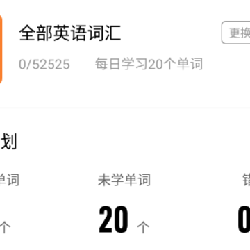 常用英语口语app 常用英语口语app