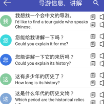 中英翻译app下载 中英翻译app下载