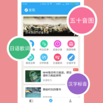卡卡日语app 卡卡日语app
