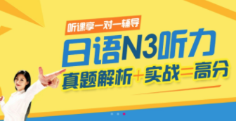 日语N3考试官app 日语N3考试官app