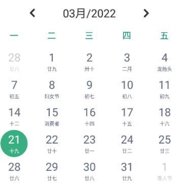 华夏万年老黄历app 华夏万年老黄历app
