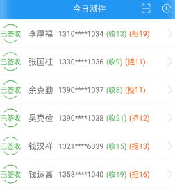 码狂快单系统app 码狂快单系统app