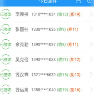 码狂快单系统app 码狂快单系统app