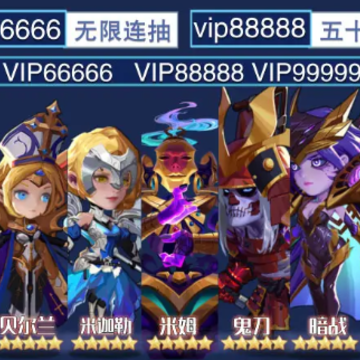 誓约神魔 誓约神魔
