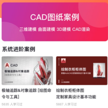手机cad快速看图官方版 手机cad快速看图官方版