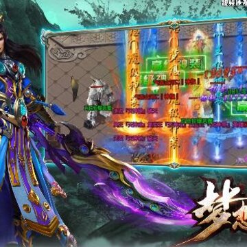 梦想千古 梦想千古