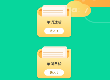 懒人背单词app 懒人背单词app