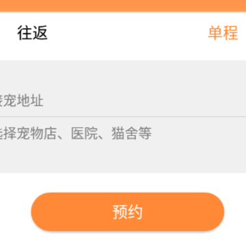 GoPet app