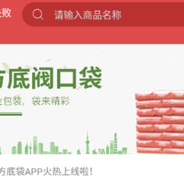 方底袋购物app 方底袋购物app