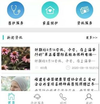 青果智护app 青果智护app