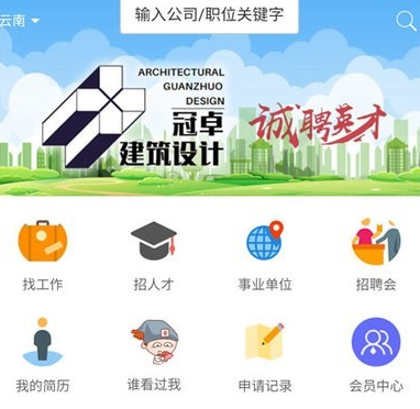 云南人才网招聘网官方版2021 云南人才网招聘网官方版2021