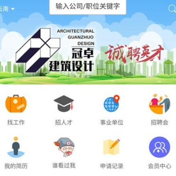 云南人才网招聘网官方版2021 云南人才网招聘网官方版2021