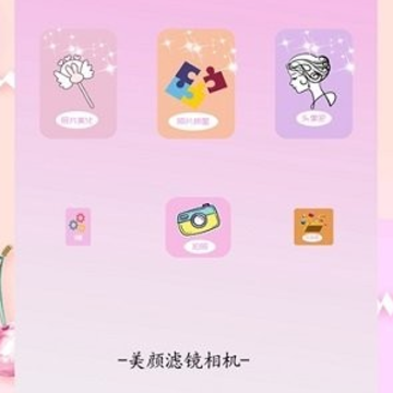 甜美相机app 甜美相机app