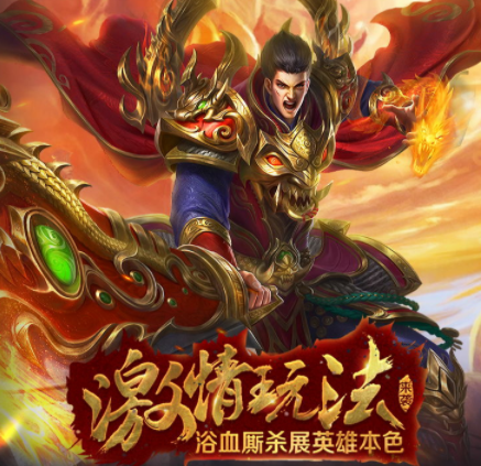 9UUU传奇手游 9UUU传奇手游