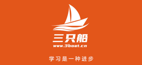 三只船 三只船