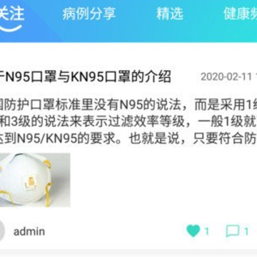 贤医手机版 贤医手机版