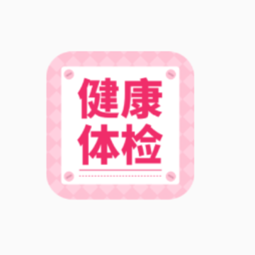 健康体检专家app 健康体检专家app