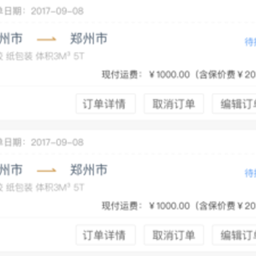 陕西富达物流app 陕西富达物流app