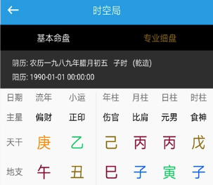 时空局app 时空局app