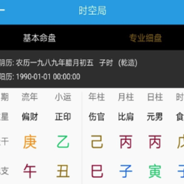时空局app 时空局app
