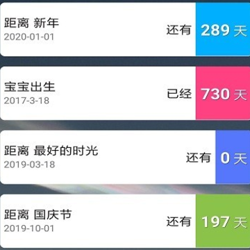 �����յ���ʱapp