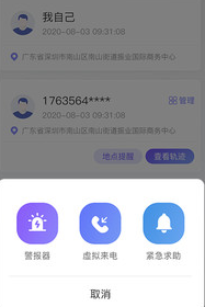 ���̶�λ�ػ�app