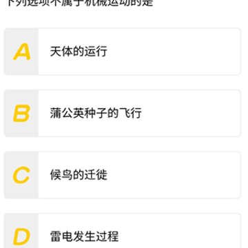 物理精讲精练app 物理精讲精练app