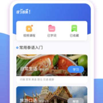 ̩��Ȥѧϰapp