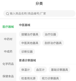 重药云商手机版 重药云商手机版