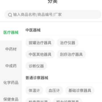 重药云商手机版 重药云商手机版