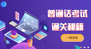 畅言普通话学习app 畅言普通话学习app