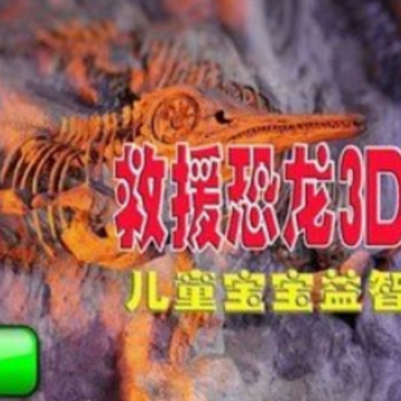 ��Ԯ����3D��԰