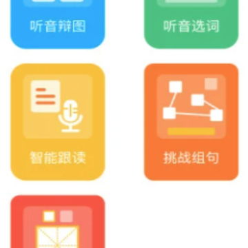普通话学习app 普通话学习app