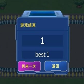 疯狂撞击 疯狂撞击