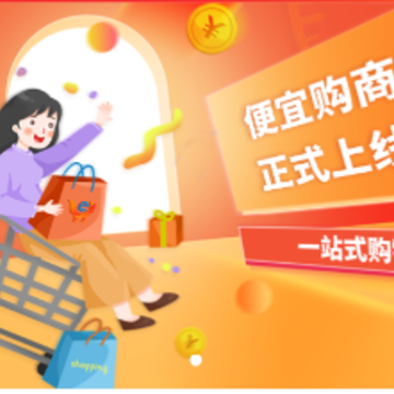 便宜购科技 便宜购科技